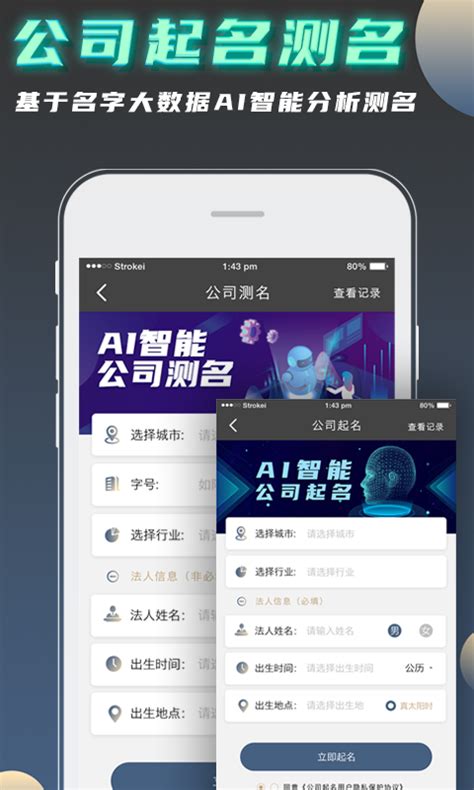 算筆畫 公司|公司测名